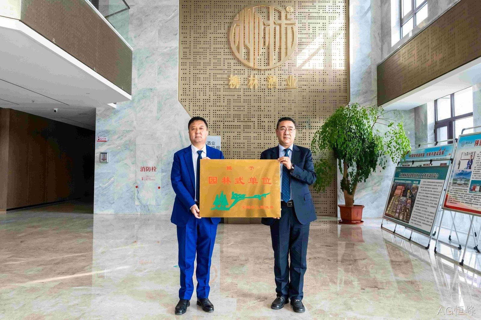 喜报 |AG恒峰荣获市级“园林式单位”荣誉称号