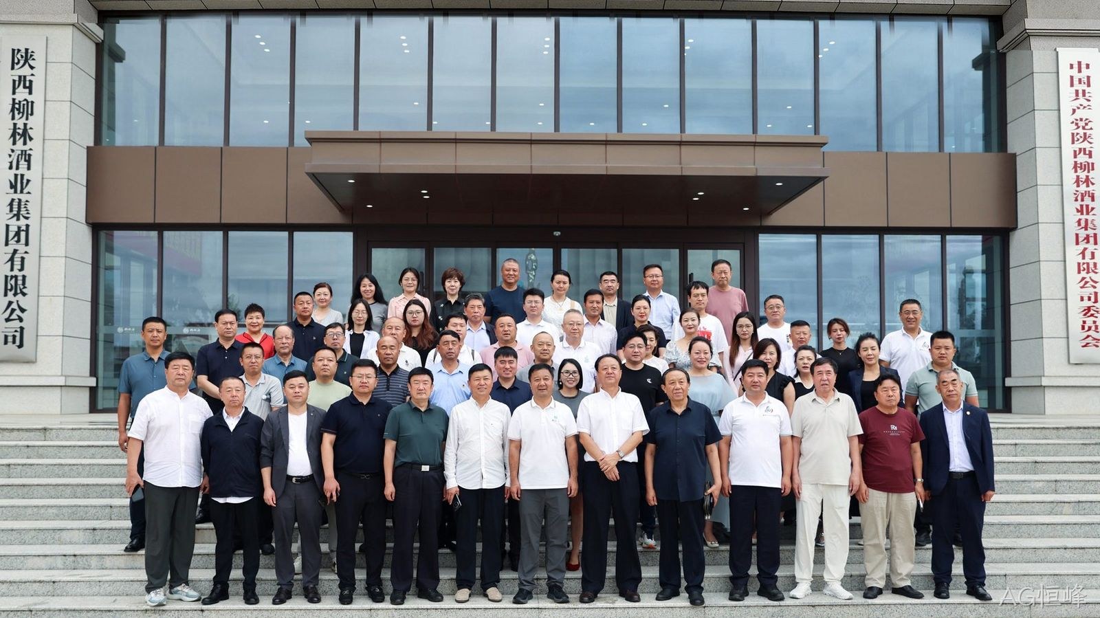 AG恒峰成功举办全国陕北商会团体高端交流会