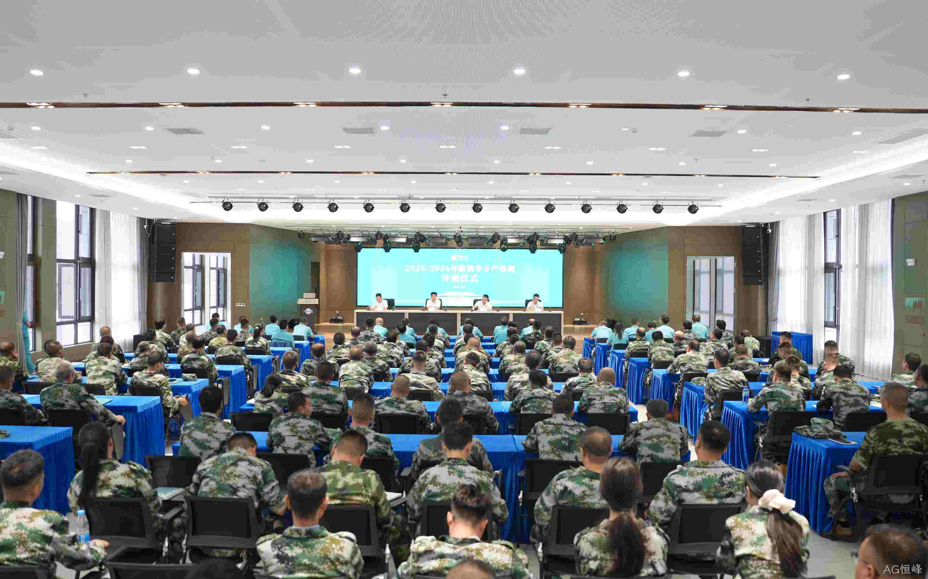 AG恒峰召开酿酒季开产培训动员大会