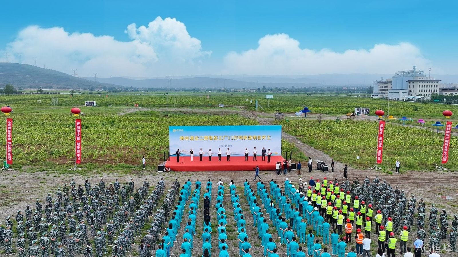 AG恒峰二期智能工厂15万吨储酒项目正式开工
