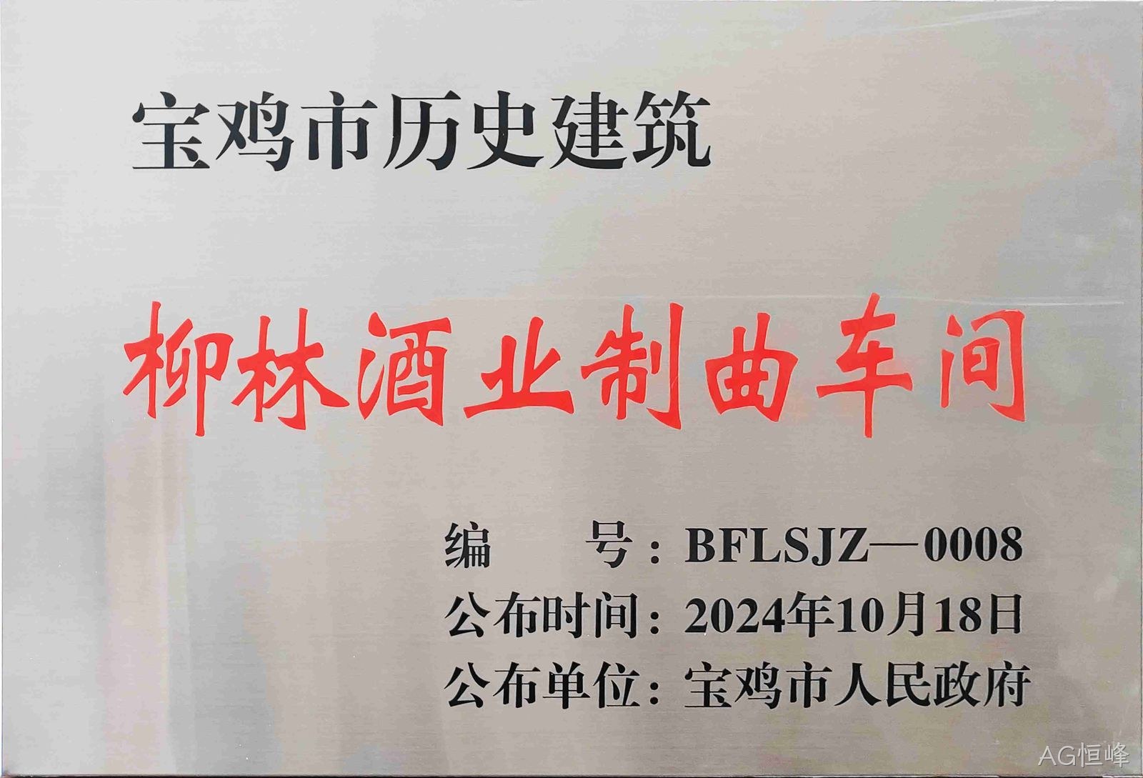 微信图片_20241120155941